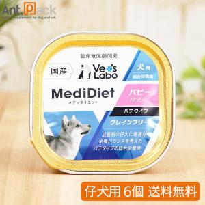 トレイ用スプーン付）Vet'sLabo メディムース 犬用 腎臓サポート 95g×6