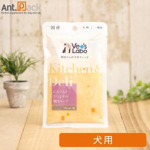 Vet'sLabo Kitchen & Deli にんじんとさつま芋の鶏肉スープ 犬用 80g お1人様10点限り