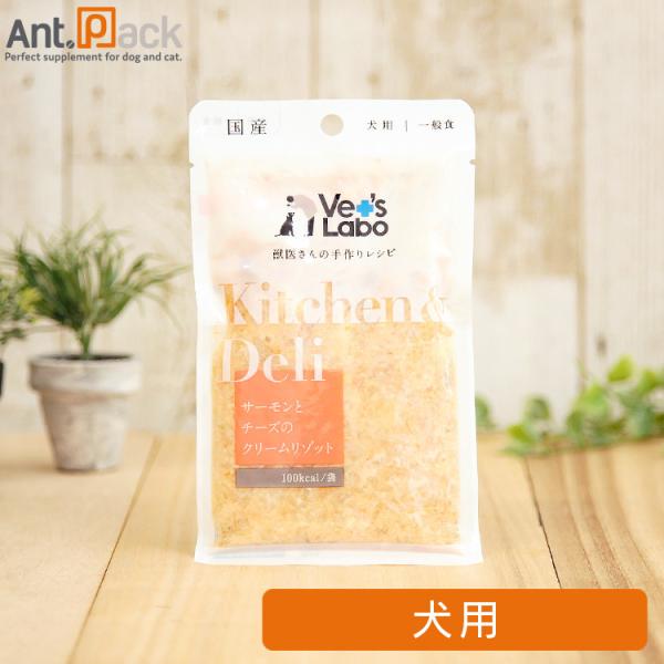 Vet&apos;sLabo Kitchen &amp; Deli サーモンとチーズのクリームリゾット 犬用 80g ...