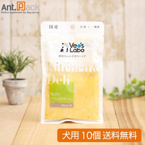 Vet'sLabo Kitchen &amp; Deli 枝豆のクリームポタージュ 犬用 80g×10個 (...
