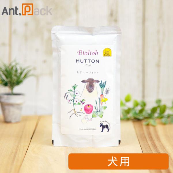 ビオリオーブ（旧ヘルマン） マトン・ディッシュ キドニーフィット（腎臓） 犬用 120g ［ネコポス...