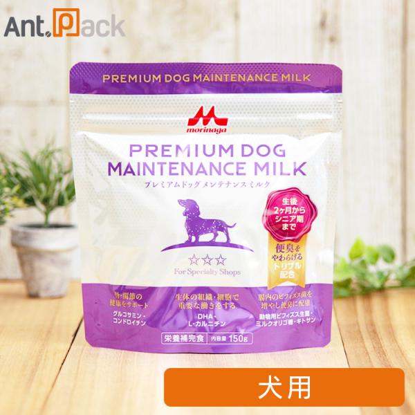 森乳サンワールド プレミアムドッグ メンテナンス ミルク 犬用 150g　［ネコポス発送］4袋まで（...