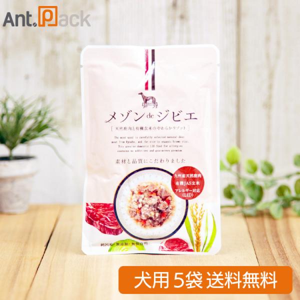 メゾン・ド・ジビエ 天然鹿肉と有機玄米のやわらかリゾット 犬用 80g×5袋［ネコポス発送］2点まで...