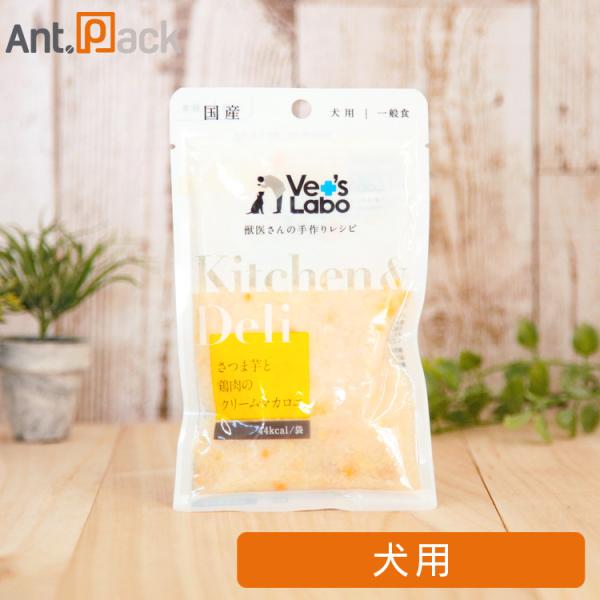 Vet'sLabo Kitchen &amp; Deli さつま芋と鶏肉のクリームマカロニ 犬用 80g［ネ...