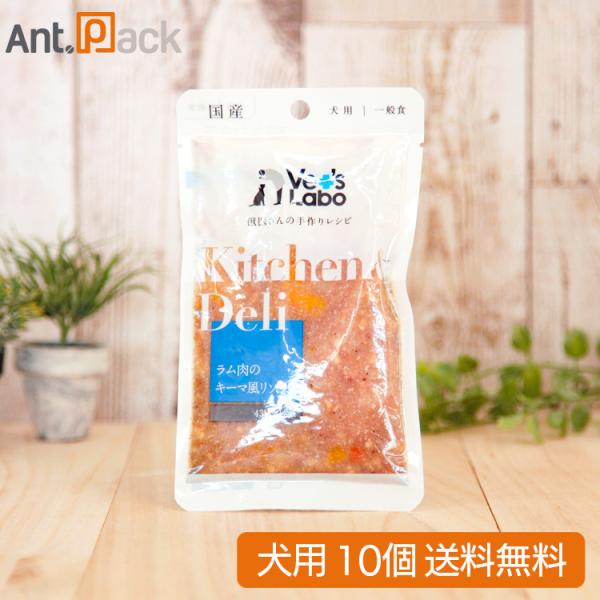 Vet'sLabo Kitchen &amp; Deli ラム肉のキーマ風リゾット 犬用 80g×10個（9...