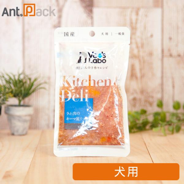 Vet'sLabo Kitchen &amp; Deli ラム肉のキーマ風リゾット 犬用 80g［ネコポス発...