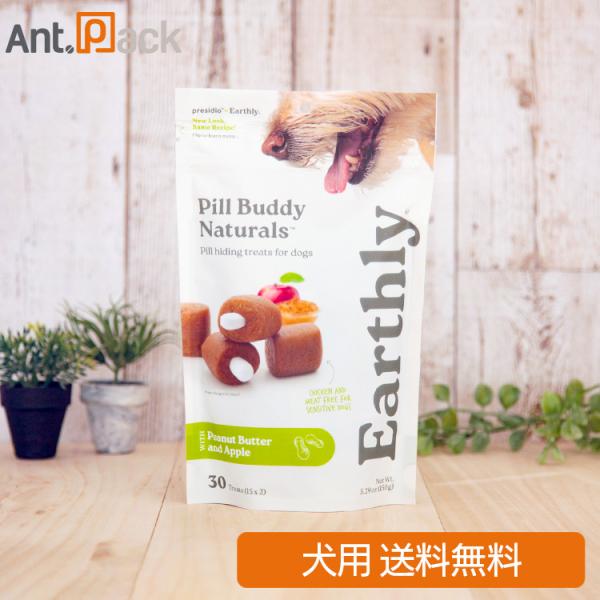 ピルバディ ナチュラルズ 投薬補助トリーツ ピーナッツバター&amp;りんご味 犬用（2個×15袋入）（06...