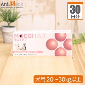 モエギタブ 犬用 体重20kg〜30kg以上 1日3粒30日分｜ant-pack