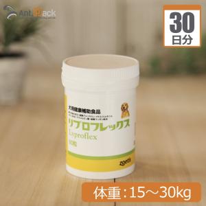 ゾエティス リプロフレックス 犬用 体重15kg〜30kg 1日2粒30日分
