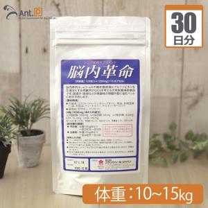 脳内革命 犬用 体重1kg〜5kg 1日2カプセル30日分 : Ant.Pack獣医師監修