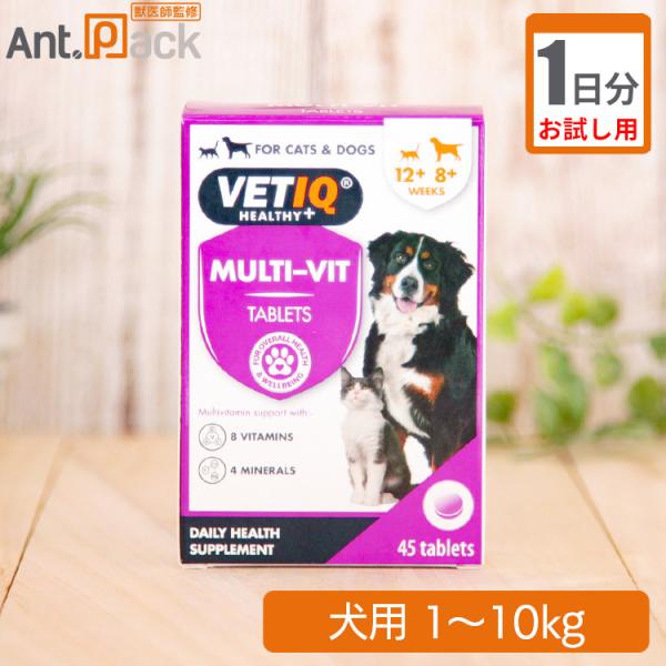 （お試し1日分）プランシュール マルチビット 犬用 体重1kg〜10kg 1日0.5粒