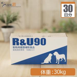 R&U30 動物用健康補助食品 100粒入り 2箱セット R&U30 : ペットゴー ヤフー店 - 通販 - Yahoo!ショッピング