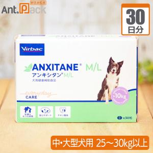 エネアラ 犬猫用 体重20kg〜30kg 1日2粒30日分 : Ant.Pack獣医師監修
