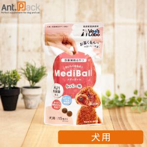 投薬補助おやつ　メディボール　チーズ味 MEDIBALL メディボール 犬用投薬補助おやつ チーズ味