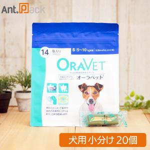 OraVet オーラベット 14個入り Sサイズ　5袋 日本全薬 【あすつく】【2個セット】【オーラベット S パウチ
