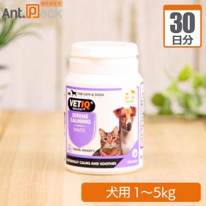 お試し1日分） セリーンカーム 犬用 体重5kg〜10kg用 2粒1日分(1