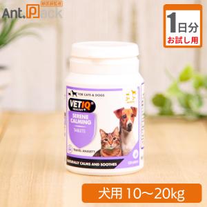 （お試し1日分） セリーンカーム 犬用 体重10kg〜20kg用 4粒1日分(1日2回 1回2粒)｜ant-pack