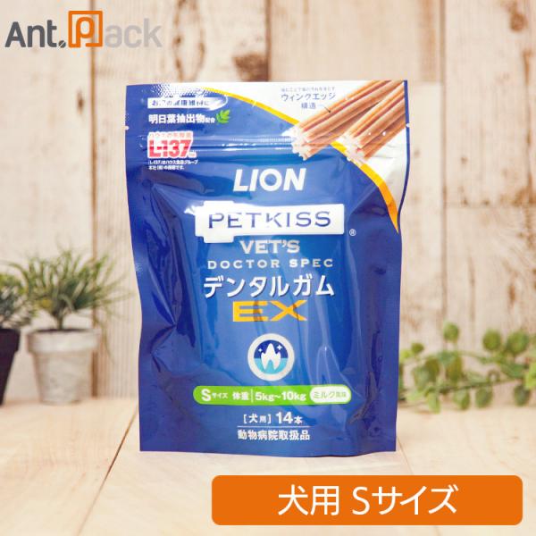 ライオン PETKISS 犬用 ベッツドクタースペック デンタルガムEX S 1袋（14本入） ［ネ...