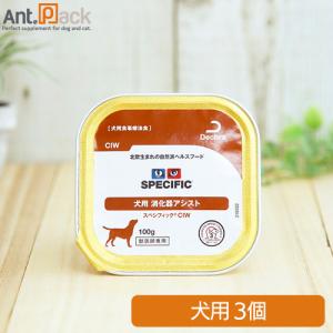 スペシフィック 犬用 消化器アシスト CIW ウェットタイプ 100g×7