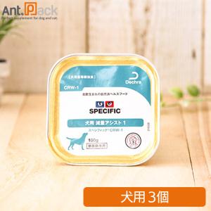 スペシフィック 犬用 減量アシスト1 CRW-1 ウェットタイプ 100g×7
