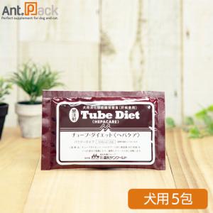 森乳 チューブダイエット 犬用 ヘパケア 肝疾患用 20g×5包 *お1人様4セット限り｜ant-pack