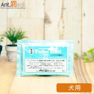 森乳 チューブダイエット 犬用 低脂肪 20g×1包 *お1人様20個限り｜ant-pack