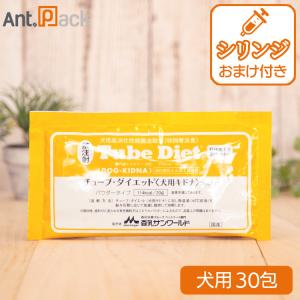 森乳サンワールド 森乳 チューブダイエット 犬用 低脂肪 20g×20包