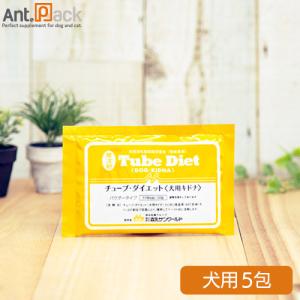 森乳 チューブダイエット 犬用 キドナ 腎疾患用 20g×5包 *お1人様4セット限り｜ant-pack