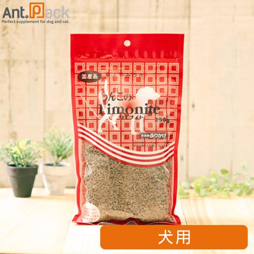 （オリエント商会）わんこのリモナイト ささみ ふりかけ 250g ［ネコポス発送］2個まで[0048...