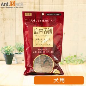 （オリエント商会）鹿肉五膳 レギュラー 200g ［ネコポス発送］2個まで[00514]