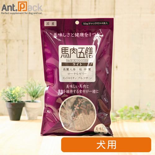 （オリエント商会）馬肉五膳 ライト 200g ［ネコポス発送］2個まで[00576]