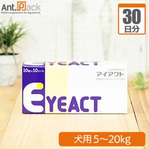 日本全薬 【あすつく】【3箱セット】【アイアクト 100粒 (10粒×10