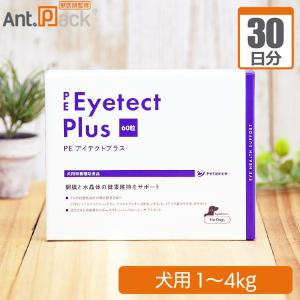 共立製薬 モエギイガイEX 犬・猫用 30粒 動物用健康補助食品