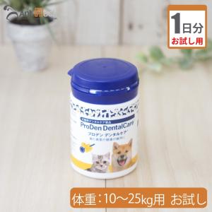 （お試し1日分） プロデン デンタルケア犬用 体重10kg〜25kg用 0.3g 1日分