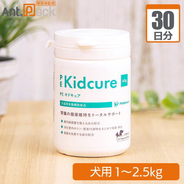 ペティエンス PE キドキュア 犬用 体重1kg〜2.5kg 1日0.5g30日分