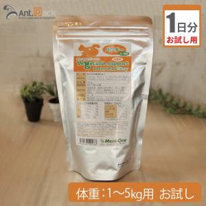 （お試し1日分） ベジタブルサポート ドクタープラス ホエイパウダー　肝臓用　犬用　体重1kg〜5kg用 3g