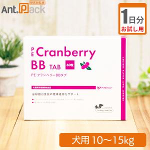 （お試し1日分） ペティエンス PE クランベリーBB タブ 犬用 体重10kg〜15kg 1日3粒｜ant-pack