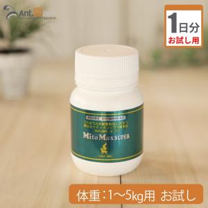 マイトマックス・スーパー 小型犬用 体重1kg〜5kg 1日1カプセル