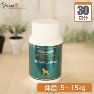 マイトマックス・スーパー 中型犬・大型犬 体重5kg〜15kg 1日1カプセル30日分