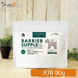 バリアサプリ ドッグ アダルト・シニア 180g×1袋（送料無料） (51811