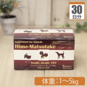 姫マツタケ(岩出101株) 動物用サプリメント ( 30ml ) : 爽快ドラッグ