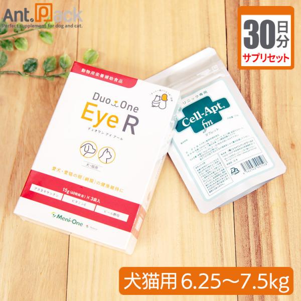 （サプリセット30日分）Duo One Eye R 1日4粒＋セラプト(タブレット) 1日3粒 犬猫...