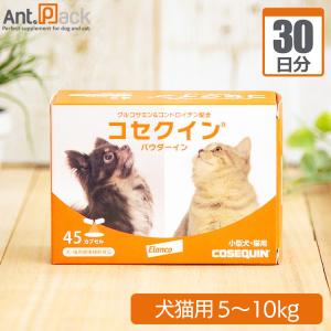 コセクインパウダーイン 犬猫用 体重5kg〜10kg 1回1カプセル30日分｜ant-pack