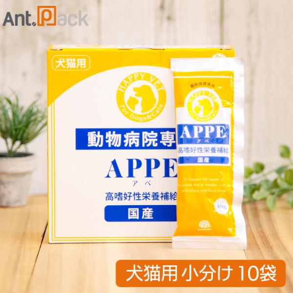 APPE（アペ） 高嗜好性栄養補給 犬猫用 40g×10袋（小分け）
