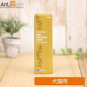 アガリクスバイオスーパーリキッド30ml 2本 楽天市場】【あす楽】【アガリクスバイオ・スーパーリキッド