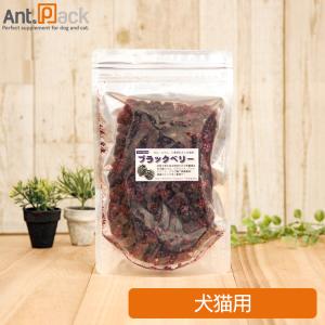 AD.DOG＆CAT フリーズドライ ブラックベリー 犬猫用 36g ［ネコポス発送］3点まで(36103)