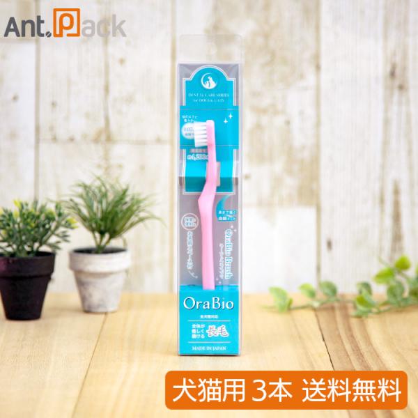 BYRON オーラバイオブラシ 犬猫用 長毛×3本(280309)