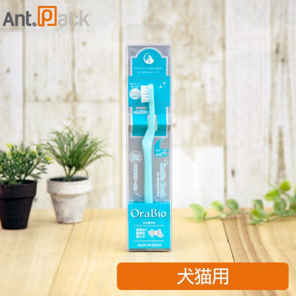 BYRON オーラバイオブラシ 犬猫用 中毛［ネコポス発送］6点まで(280316)