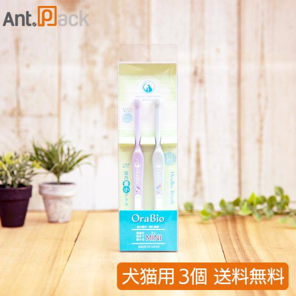 BYRON オーラバイオブラシ 犬猫用 ミニ ラベンダーセット(ラベンダー・ミントブルー)×3本  ...