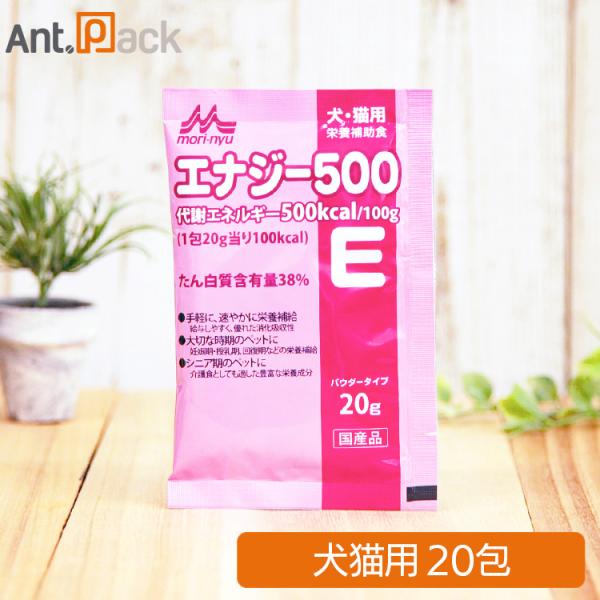 森乳 ワンラック エナジー500 犬猫用 20g×20包（01947）